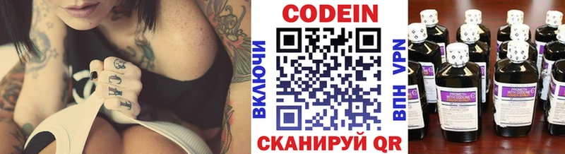 Кодеиновый сироп Lean Purple Drank  Ртищево 