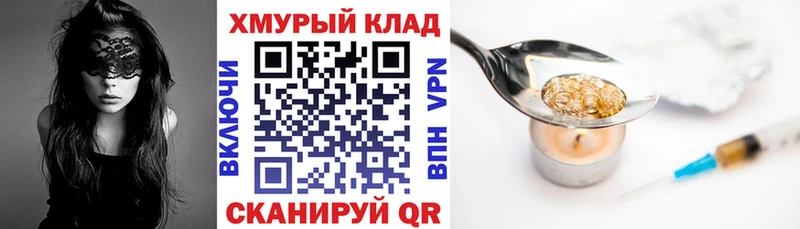 Героин хмурый  Ртищево 