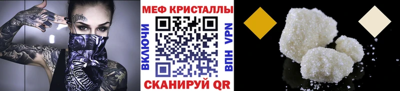 Мефедрон mephedrone  Ртищево 